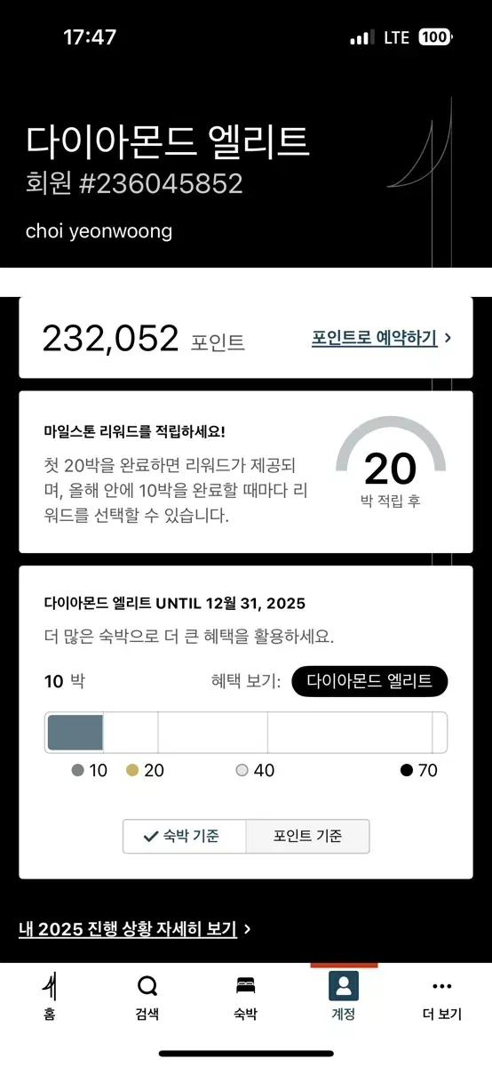 IHG포인트 팝니다(6원/1point)